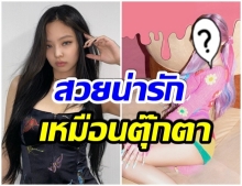 เจนนี่ BLACKPINK ฟาดลุคใหม่ สดใส-น่ารัก เหมือนตุ๊กตาบาร์บี้