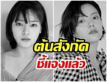 Sublime Artist แจ้งการเสียชีวิตของ ‘ซงยูจอง’ นักแสดงในสังกัดวัย 26 ปี