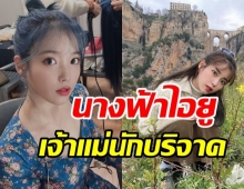 นางฟ้าตัวจริง! ซุปตาร์สาวบริจาค850ล้านวอน ฉลองครบเดบิวต์13ปี