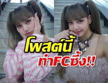 ลิซ่าปิดฉากโปรโมทLALISA โพสต์แคปชั่นสุดซึ้งส่งถึงทุกคน