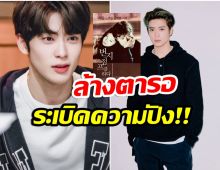 เเฟนๆเฮ!! แจฮยอน NCT เตรียมรับบทนำในซีรีส์รีเมคภาพยนตร์ดัง