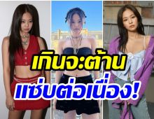 ต๊าชทุกลุค! ส่องเจนนี่ BLACKPINK กับ 5 ชุดในงานแฟชั่นโชว์ของ Chanel