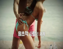 ดราม่ายับ! รายการหาคู่ชื่อดังของเกาหลี ถูกวิจารณ์เน้นเรื่องเพศเยอะเกินไป