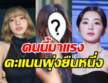  ส่อง10ไอดอลสาว ถูกโหวตมีใบหน้าสวยที่สุดในวงการK-POP 2022