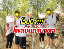 สุดยอด!โอปป้าเกาหลีรายนี้เที่ยวไทยแหวกๆ ด้วยการขึ้นถ้ำนาคา