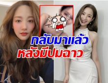 กดไลค์ครึ่งล้าน! พัคมินยอง คัมเเบคไอจีในรอบ 4 เดือน ภาพล่าสุดผอมลง