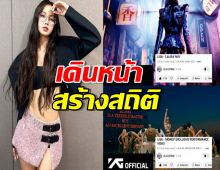 ปรบมือรัวๆ ลิซ่า BLACKPINK สร้างสถิติใหม่ ของศิลปินเดี่ยวKPOP อีกครั้ง