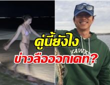 ดาราสาวตอบประเด็นข่าวลือ เรื่องที่เธอไปเดินริมชายหาดกับ กงยู 