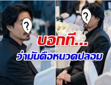 ขยี้ตาเเทบหลุด! เเฟนๆไล่พระเอกดังไปโกนหนวด ลุคนี้ไม่โอเคหรอ?