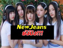 NewJeans ถูกเสนอชื่อเข้าชิง 5 รางวัลใน Billboard Music Awards 2023