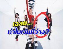 ชาวเน็ตจับสังเกตุ สาวๆBABYMONSTER จงใจทิ้งช่องว่างเอาไว้เพื่อ...