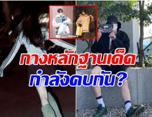 สะเทือนวงการ! 2ซุปตาร์ดังถูกสื่อจับโป๊ะซุ่มออกเดท?