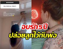 หม้ายสาวจบรัก5ปีออกมาอยู่ลำพัง เลือกให้อดีตสามีเลี้ยงลูกทั้ง3