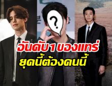 Top10สามีแห่งชาติ ที่กวาดผู้ติดตามIGมากที่สุดในวงการ