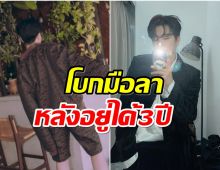 เกิดอะไรขึ้น? ซุปตาร์หนุ่มประกาศยกเลิกสัญญาค่าย