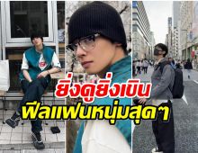 ส่องทริปชิลๆ ชาอึนอู อินเจเเปน ดูรูปเเล้วเขินเหมือนเเฟนหนุ่มสุดๆ 