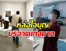 ชื่นชมซุปตาร์หนุ่มบริจาค 2 ล้านช่วยเหลือสังคมรับวันเกิด