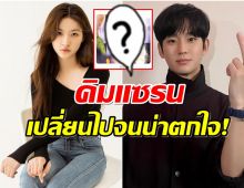 ชาวเน็ตขุดสัมพันธ์ คิมซูฮยอน-คิมแซรน พากันสงสัยเรื่องนี้!?