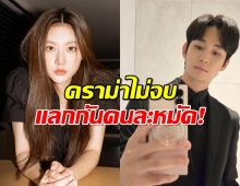 ดราม่าไม่จบ คิมซูฮยอน VS ครอบครัวคิมแซรน แลกกันคนละหมัด!