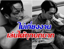 เซอร์ไพรส์พระเอกดัง เตรียมรับบทพระรอง ฝีมือดีเเถมไม่เกี่ยงงาน