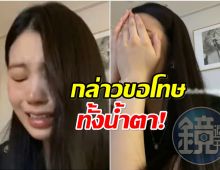 อดีตศิลปินสาว เปิดใจไร้งานในวงการ 4 ปี หลังดราม่าเมาแล้วขับ
