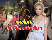 ดราม่าไฟลุก สื่อดังถูกวิจารณ์เเสดงพฤติกรรมเหยียด โรเซ่