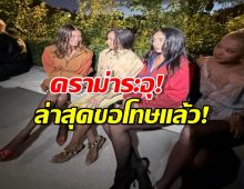 ดราม่าระอุ! ElleUK ขอโทษแล้ว! หลัง โรเซ่ BLACKPINK โดนตัดออกจากเฟรม