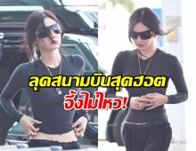 จึ้งไม่ไหว! “หนิงหนิง aespa” กับลุคสนามบินสุดฮอตที่ทำคนทั้งโลกใจฟู