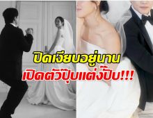 สุดเซอร์ไพรส์ คู่รักดังประกาศข่าวดี เตรียมวิวาห์ฟ้าเเลบเดือนนี้