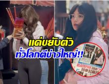 สร้างเเรงสั่นสะเทือน! ลิซ่า ไปวัดชิลๆเเต่สื่อทั่วโลกเเห่ตีข่าว