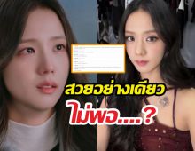 สวยสะบัดแต่ขัดใจ? จีซู โดนวิจารณ์ยับหลังซีรีส์ใหม่ลงจอ 2 ตอนแรก