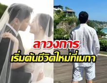 เเฟนๆใจหาย! นักร้องหนุ่ม ประกาศอำลาวงการถาวร