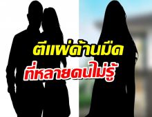 อดีตเกิร์ลกรุ๊ปเเฉวงการ K-POP เห็นคาตาเพื่อนร่วมวงคบผู้บริหาร!