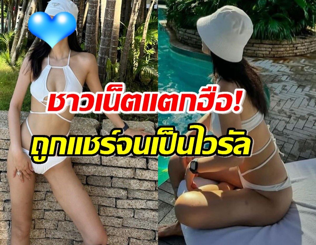 ชาวเน็ตแตกฮือ!ภาพบิกินี่ของไอดอลสาวคนดัง ถูกแชร์จนเป็นไวรัล 