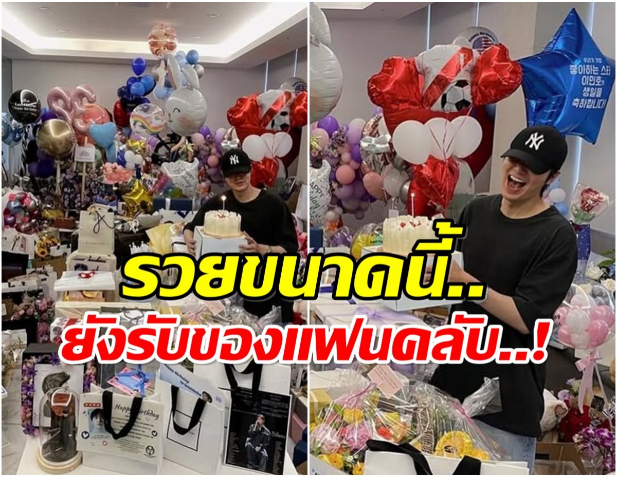 ซุปตาร์หนุ่มโดนดราม่าเต็มๆ หลังโพสต์ภาพของขวัญกองโต