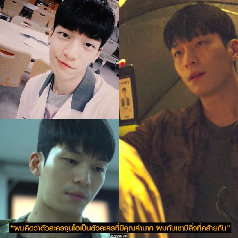 วีฮาจุน พูดถึงบท “ฮวังจุนโฮ” ในซีรีส์ Squid Game