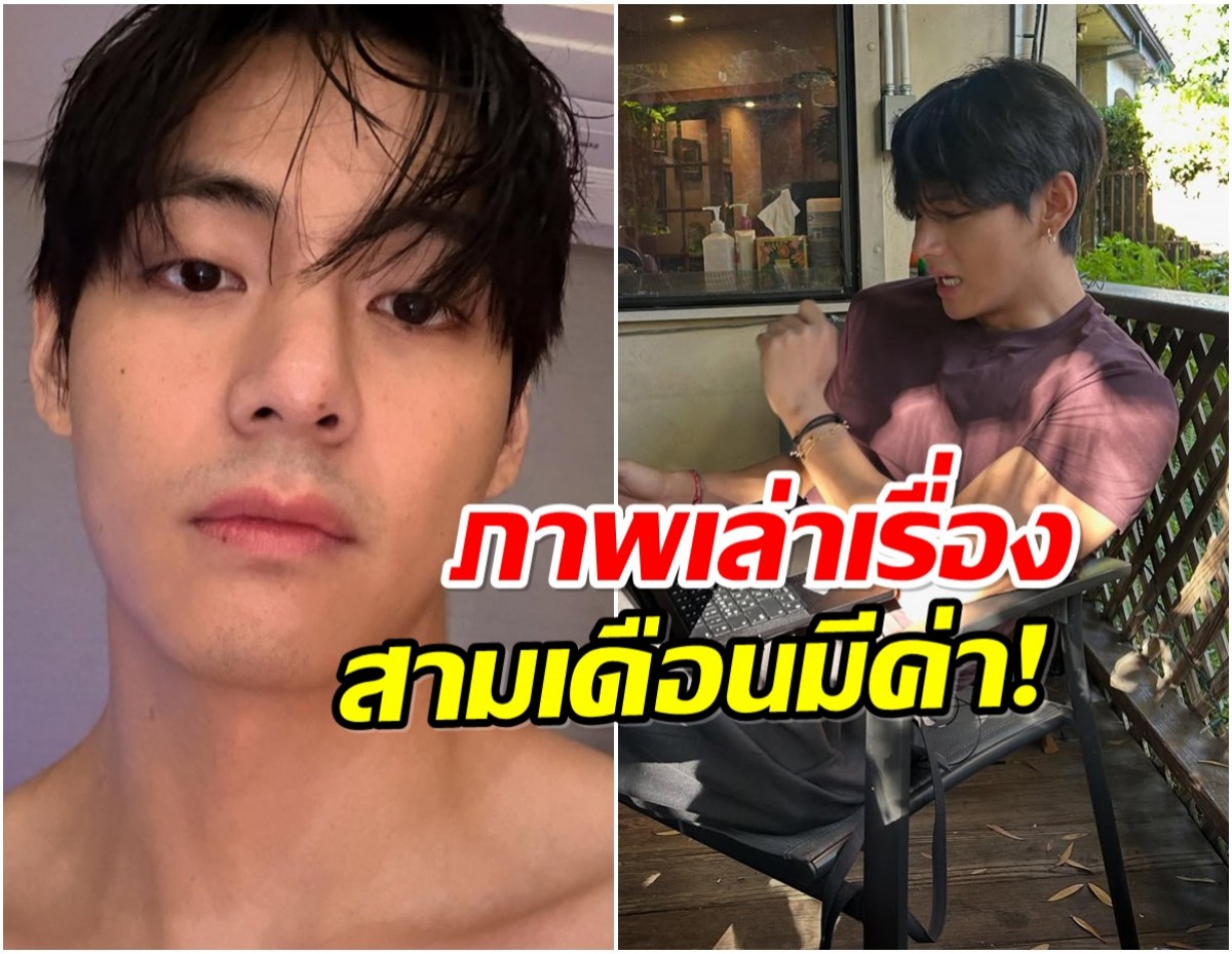 วี BTS รีเทิร์นโซเชียล! อวดชีวิต 3 เดือนหลังปลดประจำการทหาร
