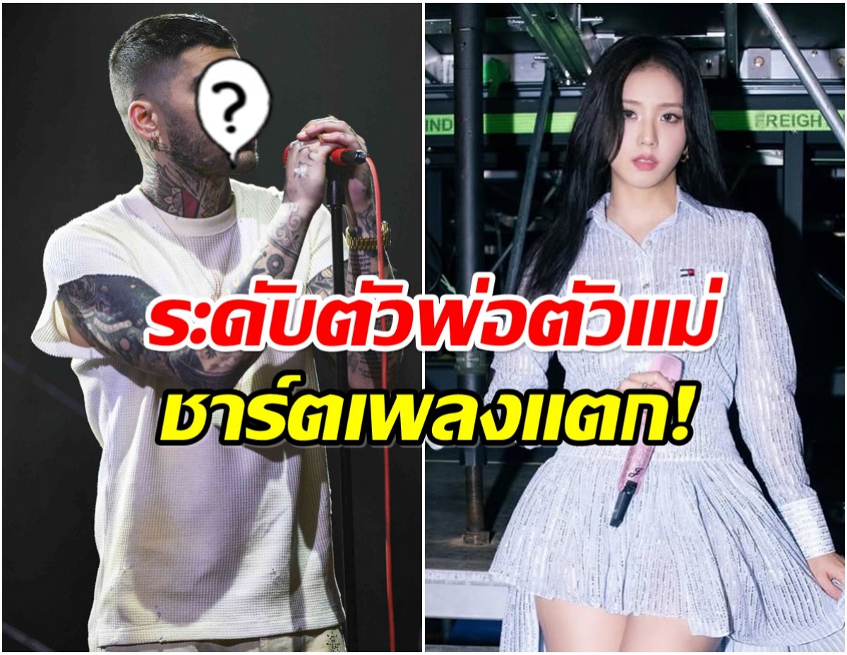 ดีลลับระดับโลก! จับตา จีซู เตรียมมีผลงานเพลงร่วมกับ หนุ่มคนนี้