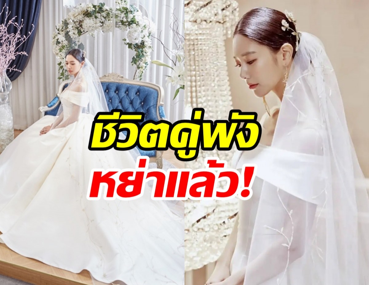 น่าเศร้าใจ! ดาราสาวขาเตียง6ปีหักแล้ว เซ็นหย่าสามีเงียบๆ