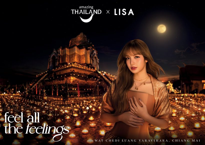 เปิดภาพแรก ลิซ่า ลลิษา ในฐานะ Amazing Thailand Ambassador