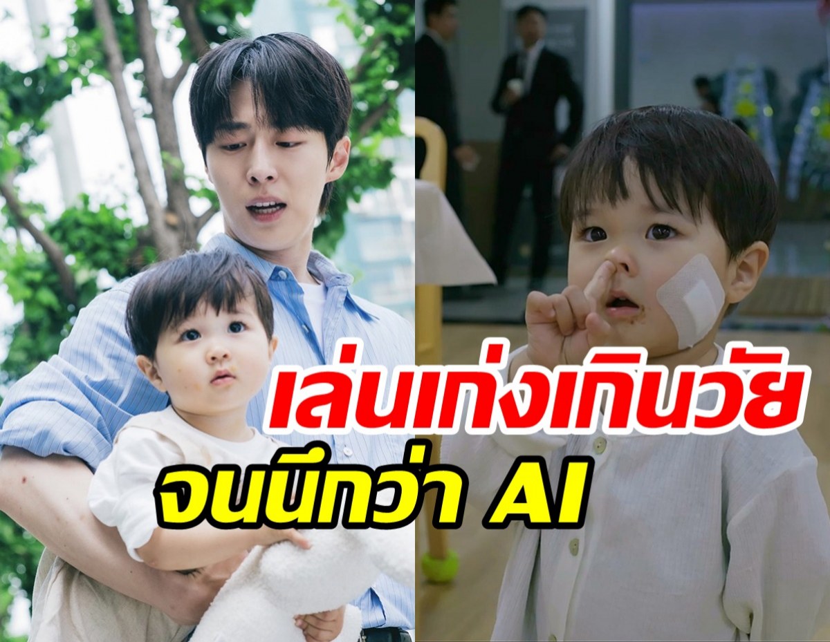 เปิดวาร์ป น้องอูจูOur Universe ดาราเด็กที่มาแรงสุดในนาทีนี้