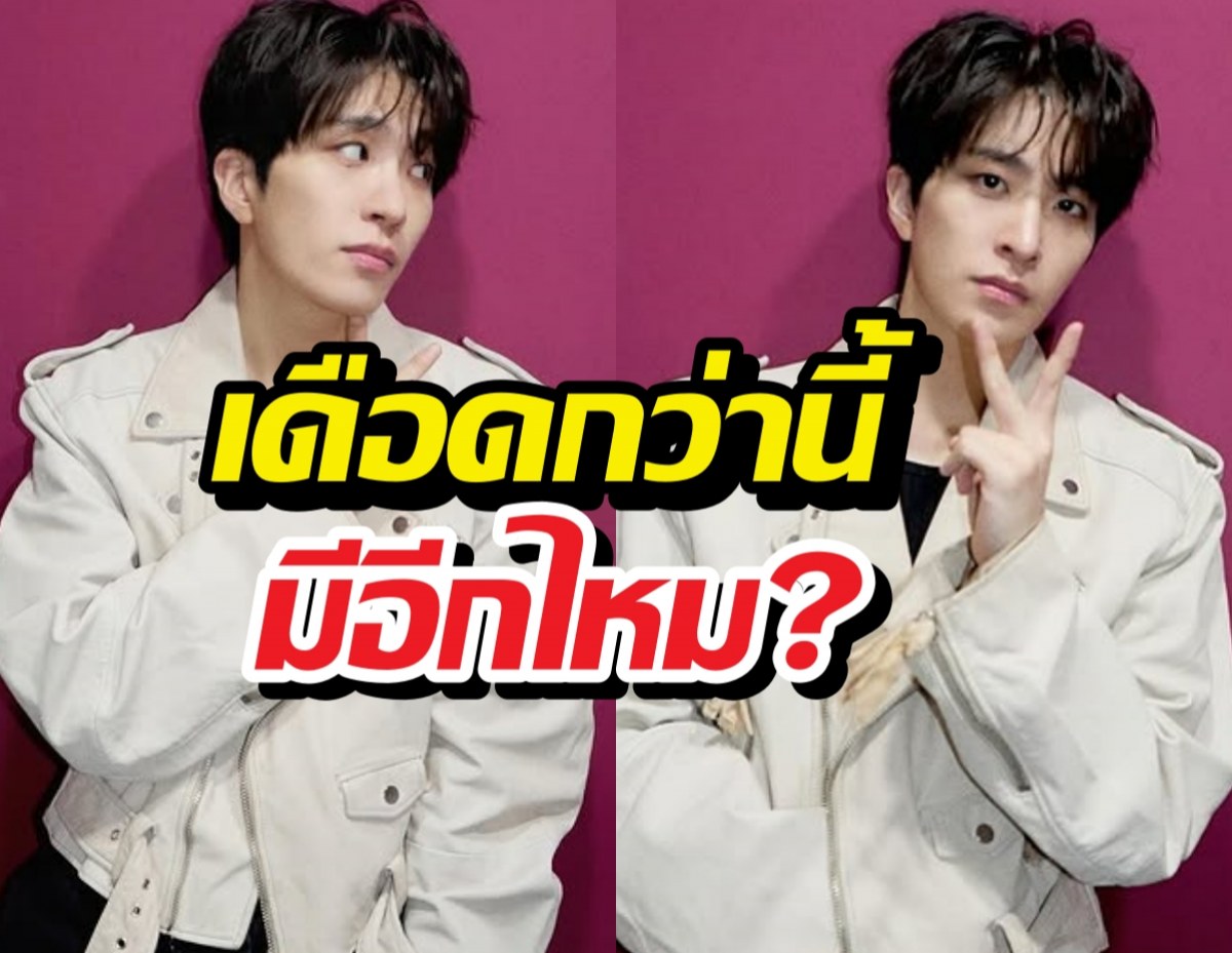 เดือด!ยองแจGOT7 แฉเบื้องหลังถูกเบี้ยวค่าจ้าง!