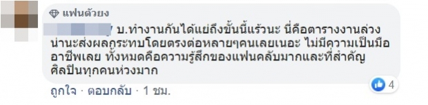 เเฟนคลับเดือด! หลังต้นสังกัด เเบมเเบม GOT7 ประกาศเลื่อนจัดปาร์ตี้ที่ประเทศไทย