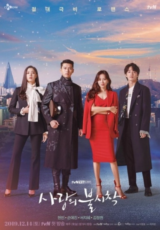 เปิด 10 ซีรีส์เกาหลีสุดปัง กวาดเรตติ้งสูงสุดของ tvN