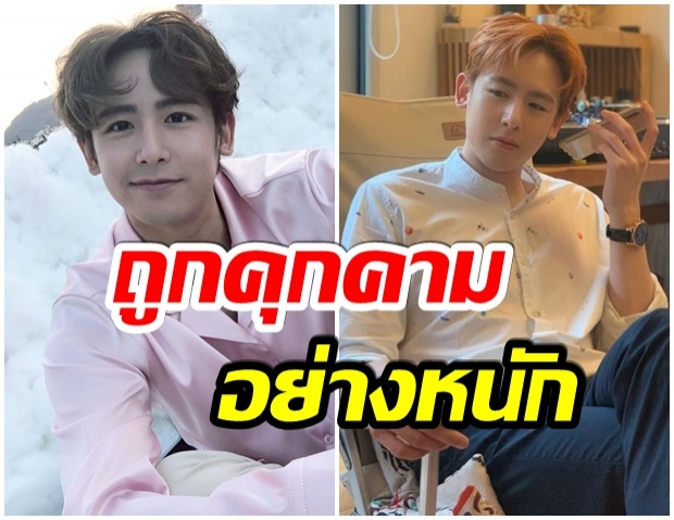 นิชคุณ งานเข้าเตรียมฟ้องศาล หลังถูกซาเเซงสะกดรอยตาม 