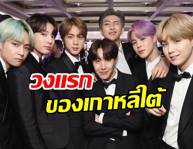 BTS สร้างประวัติศาสตร์ครั้งใหม่ ได้เข้าชิง Grammy Awards ปี 2021