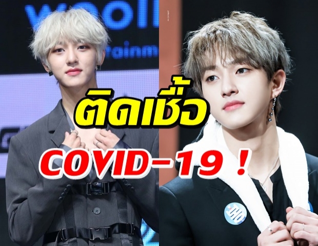 แถลงการณ์แจ้ง ‘แจฮยอน Golden Child’ ติดเชื้อ COVID-19