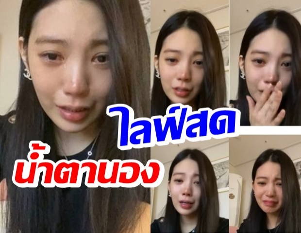 นักร้องสาวไลฟ์สดทั้งน้ำตา ขอโทษอุบัติเหตุ เมาแล้วขับ!