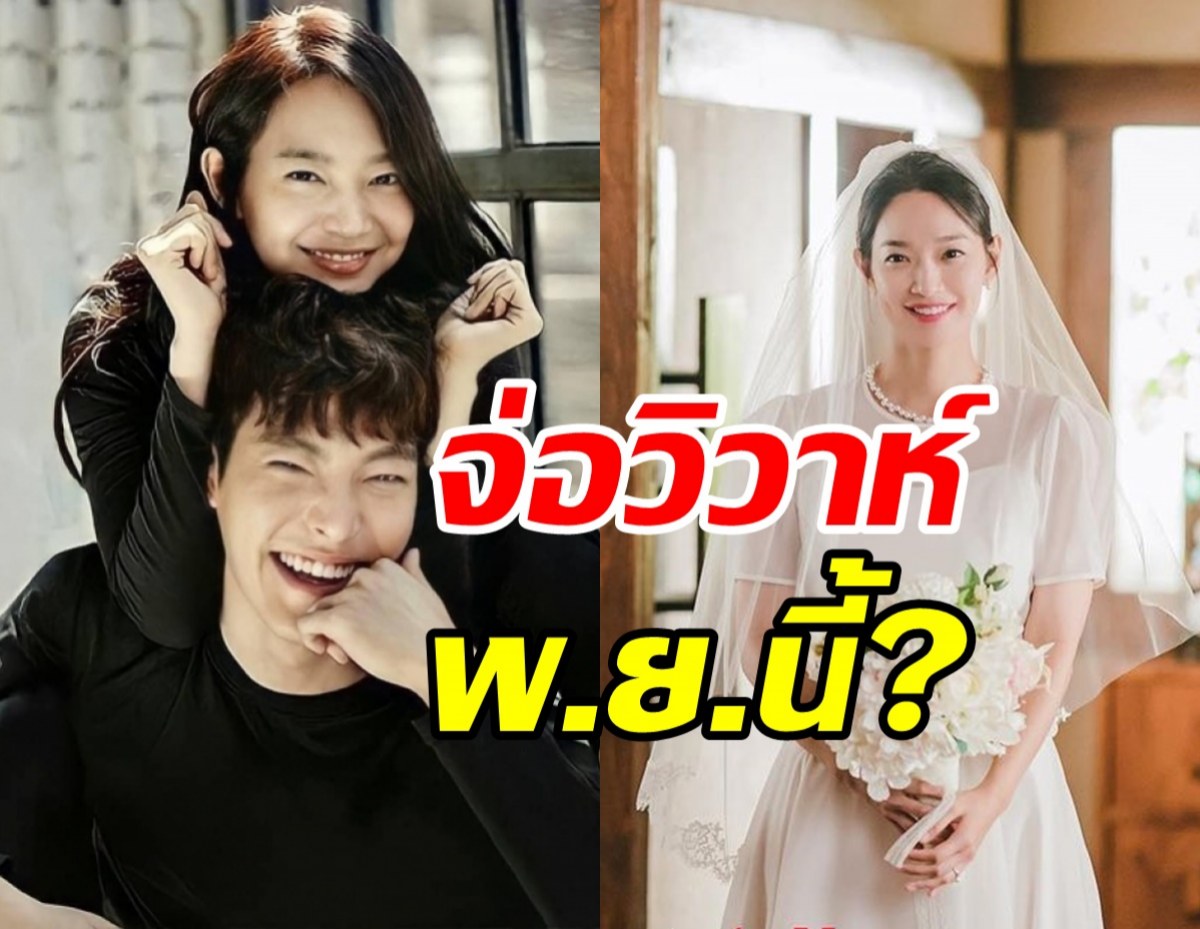 เม้าท์ให้แซ่ดลุ้นข่าวดี คิมอูบิน-ชินมินอา จ่อวิวาห์ พ.ย.นี้?