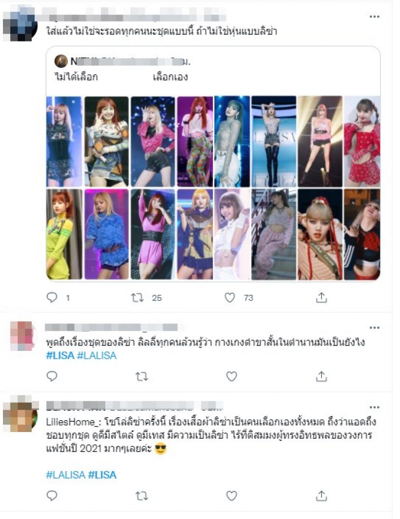 แฟนคลับเห็นใจ หลังลิซ่า เอ่ยปากเคยไม่ได้เลือกสิ่งนี้ด้วยตัวเอง